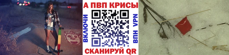 Альфа ПВП крисы CK  Киренск 