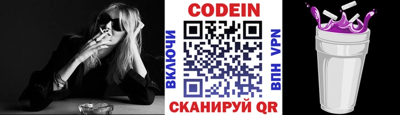 Кодеин напиток Lean (лин)  mega tor  Киренск 