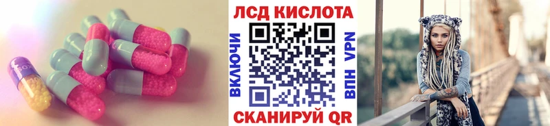 купить наркотик  MEGA вход  ЛСД экстази кислота  Киренск 
