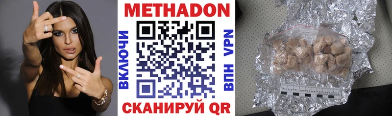 МЕТАДОН кристалл Киренск